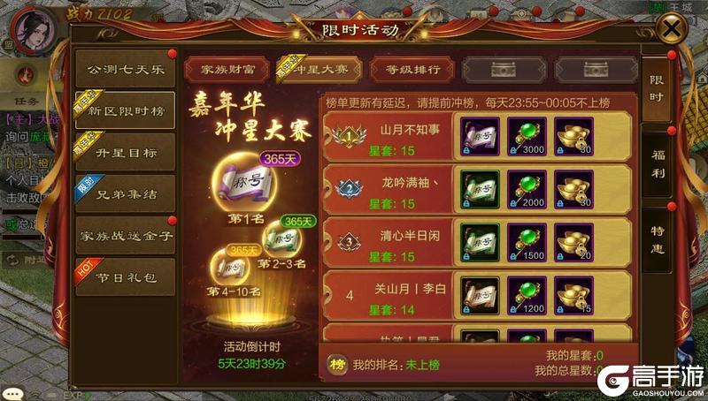 《原始征途》8月8夏日盛典今日开启，千万分红，万人激战！