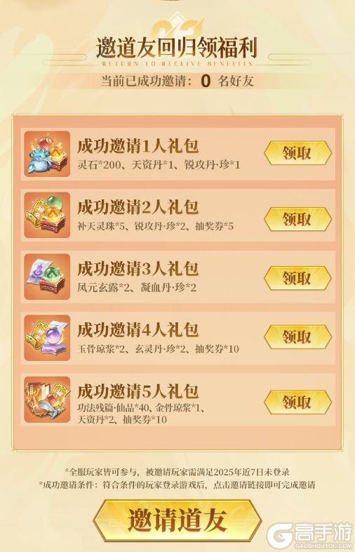 仙府焕新升级丨共邀仙友集结，全新雅妃时装豪礼等你归来！