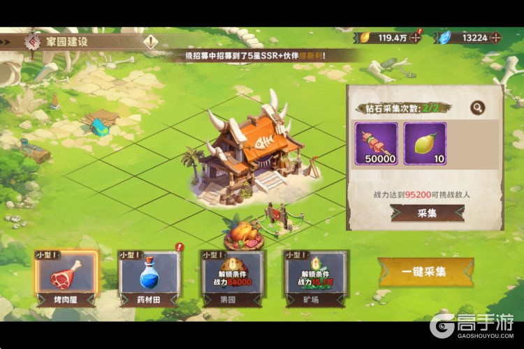 卢希达起源--游戏玩法--家园经营
