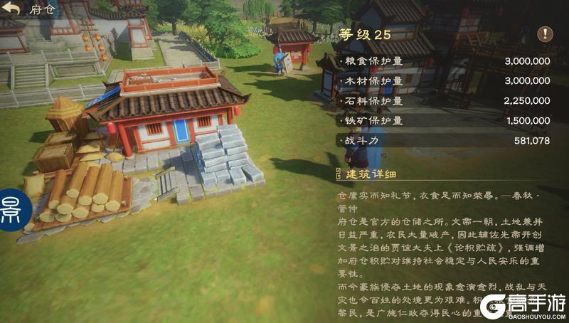 偃武