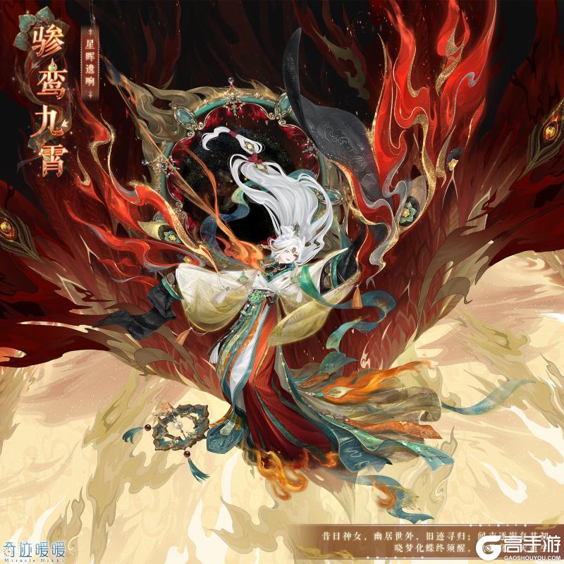 《奇迹暖暖》【复刻】旧宴恩典 限时复开