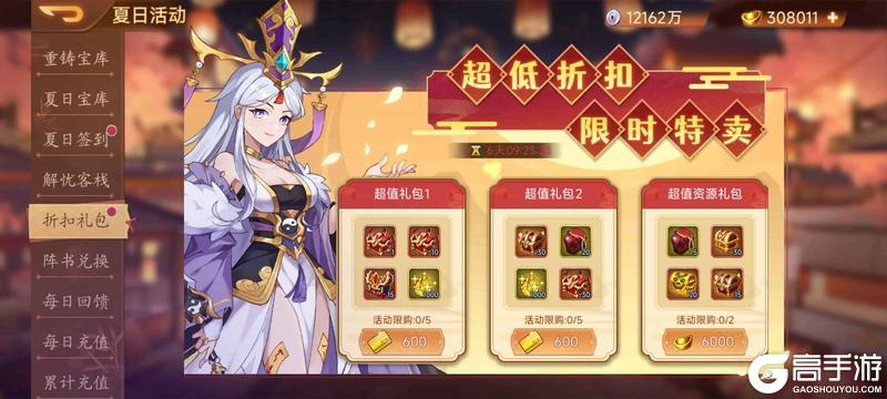 【精彩活动】《乱世曹操传》周活动预告 8.15