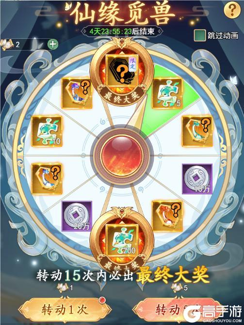 《仙剑奇侠传：新的开始》「活动」佳期如梦！七夕活动有爱登场