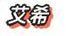《金铲铲之战》阵容推荐：四套「天下无双格斗大会」阵容搭配分享！