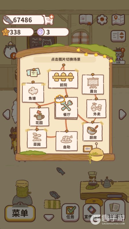 动物餐厅--游戏玩法--餐厅场景