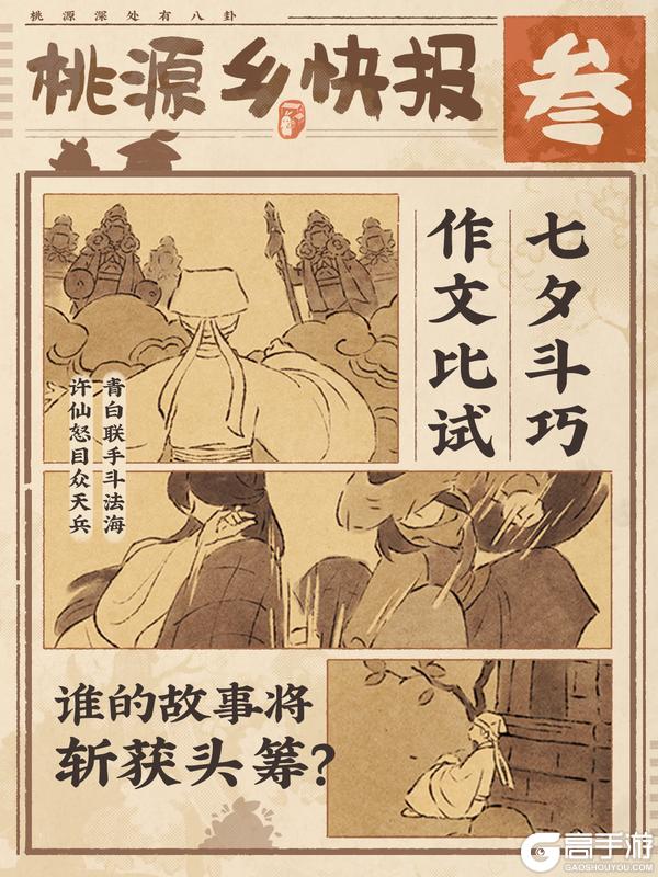 「倒计时三天」桃源乡七夕将举办斗巧会!