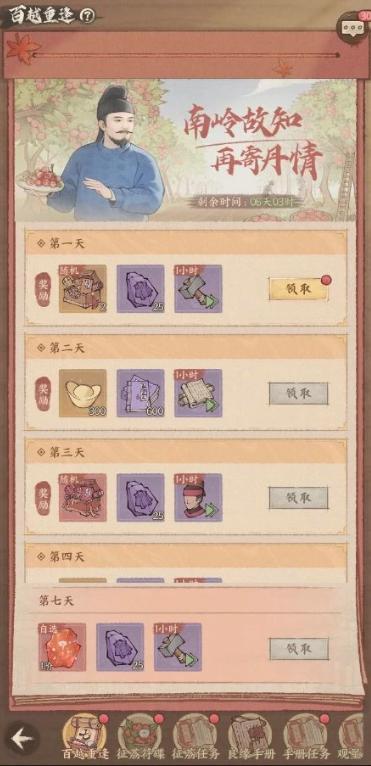 联动版本爆料丨「万里荔行」活动即将开启！