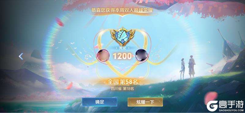 《王者荣耀》8月5日体验服不停机更新公告