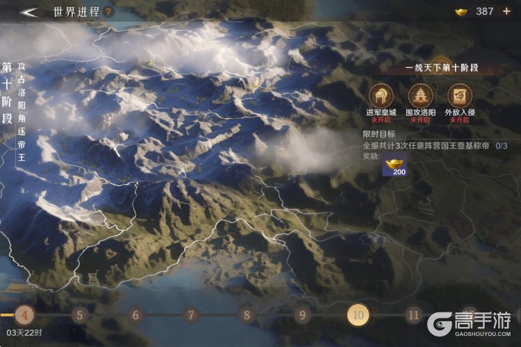 问鼎三国