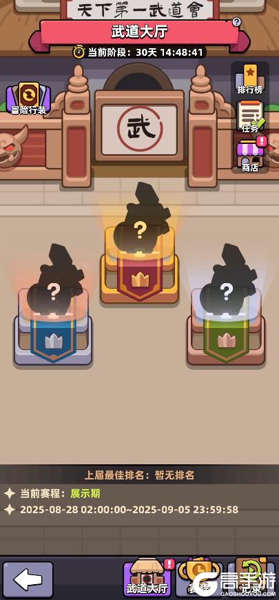 更新预告丨全新SS装备登场，激斗天下第一武道会！