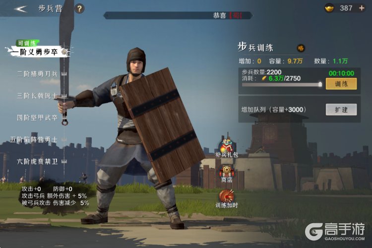 问鼎三国