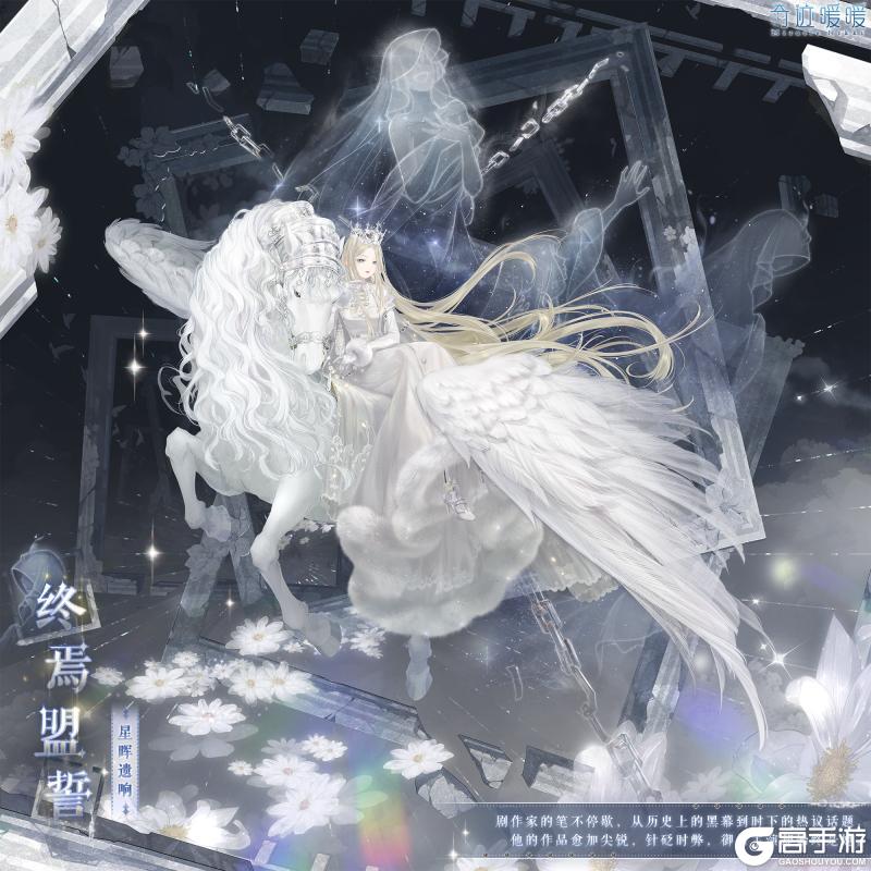 《奇迹暖暖》【复刻】旧宴恩典 限时复开