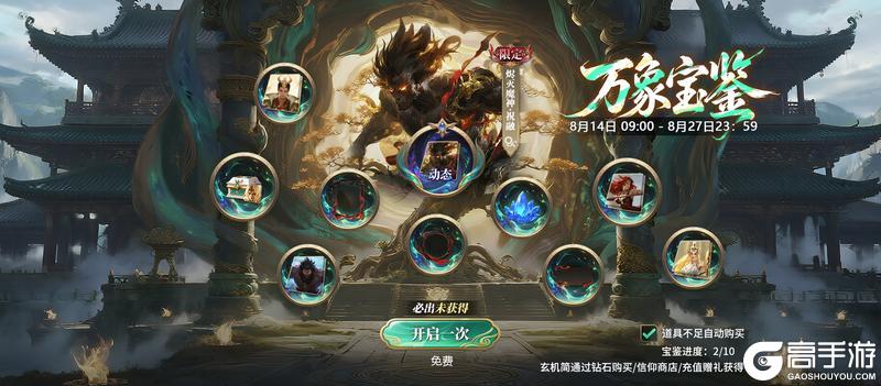《诸神竞技场》8月14日 7点-10点版本更新停服维护公告