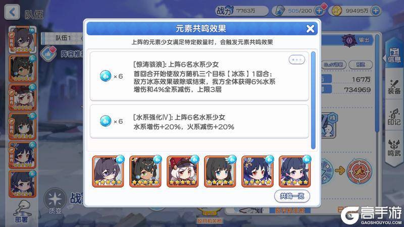 【8.28心动季】元素系统大揭秘!(内含礼包码)