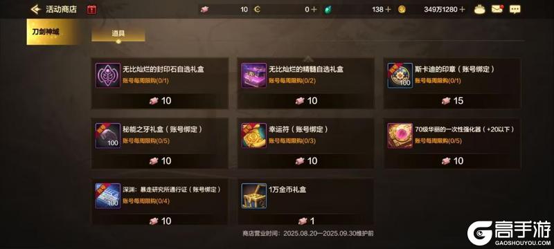 这些奖励最值得兑换！狩猎杂烩兔商店兑换优先级
