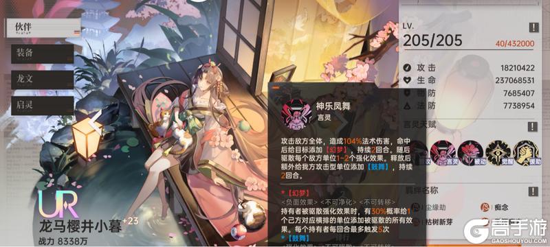 《龙族：卡塞尔之门》进阶攻略 | 新一代辅助王登场 龙马樱井小暮！