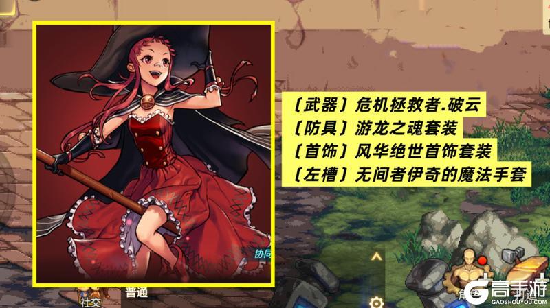 魔法师抄作业!70级毕业装备一览!