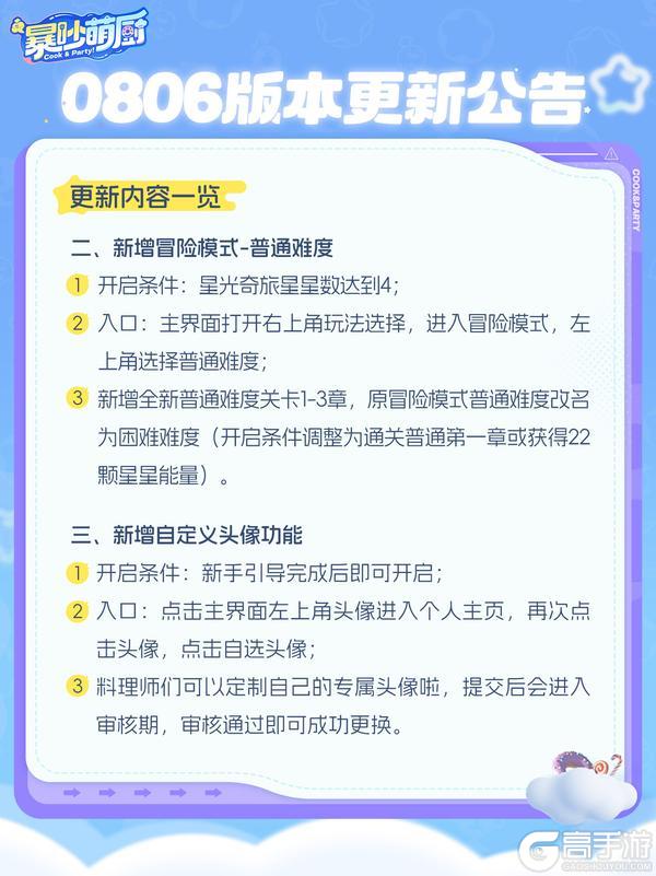 0806版更丨 自定义头像+主页装扮功能上线