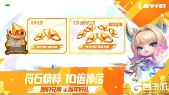 「符文大陆：传奇」恭喜发财模式亮点抢先看！
