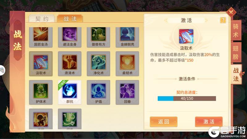《梦想桃源》攻略速递丨天兵试炼排兵布阵技巧 每日奖励不错过