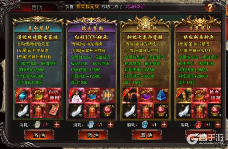 雷神战纪