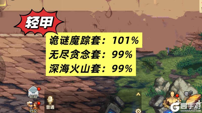 防具大排名！速来锁定你的毕业装！