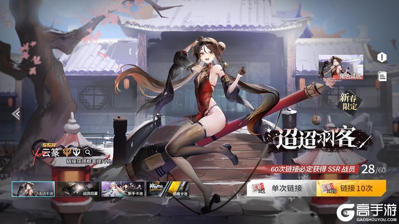 《锚点降临》8月27日链接UP池轮替预告