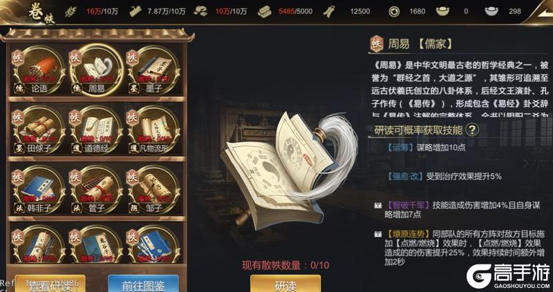 大秦帝国 8月25日 五周年庆 版本更新前瞻！