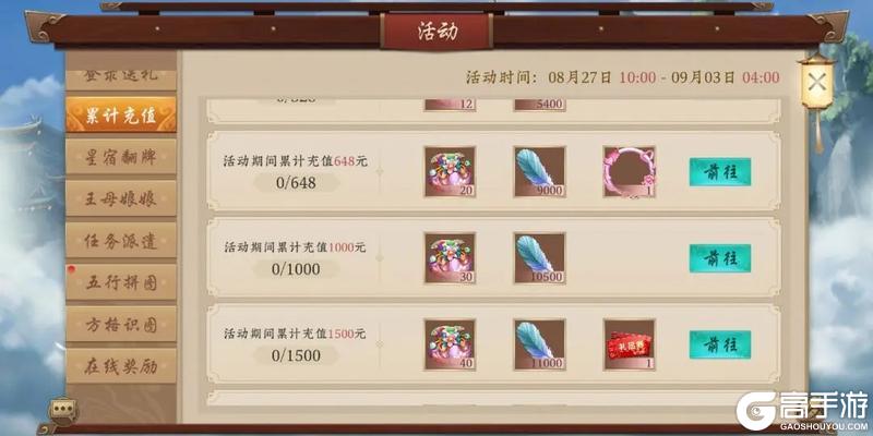 《五行师》（更新公告）七夕版本更新及活动预告