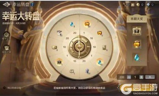 《世界启元》幸运转盘启动 巨作材料满载而至！