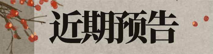 《一梦江湖》卧龙门首届江湖论剑大赛即将开启！