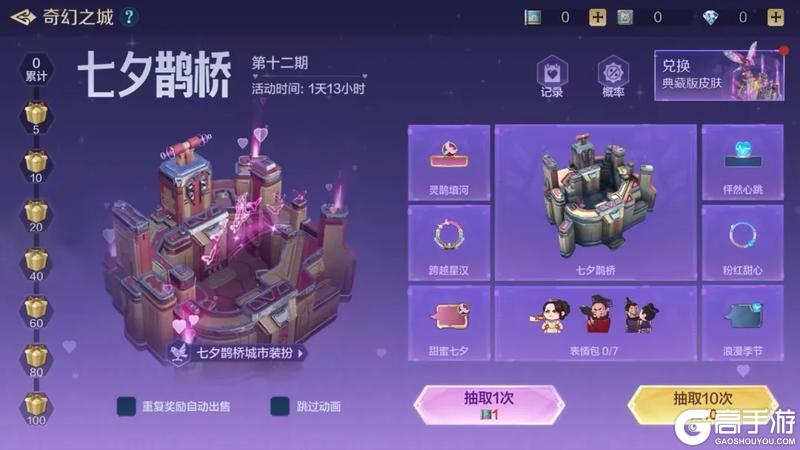 新活动资讯丨七夕活动将启，鹊桥城市装扮登场！