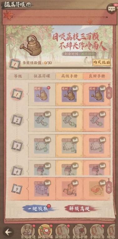 联动版本爆料丨「万里荔行」活动即将开启！