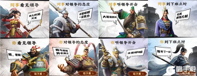 梁朝伟都在测！职场如三国：找到属于你的“偃武”分身！