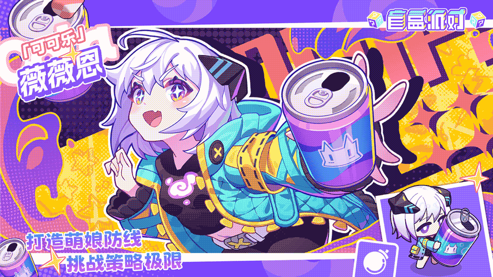 《盲盒派对》惊喜福利加码！永久免费扭蛋重磅开启！