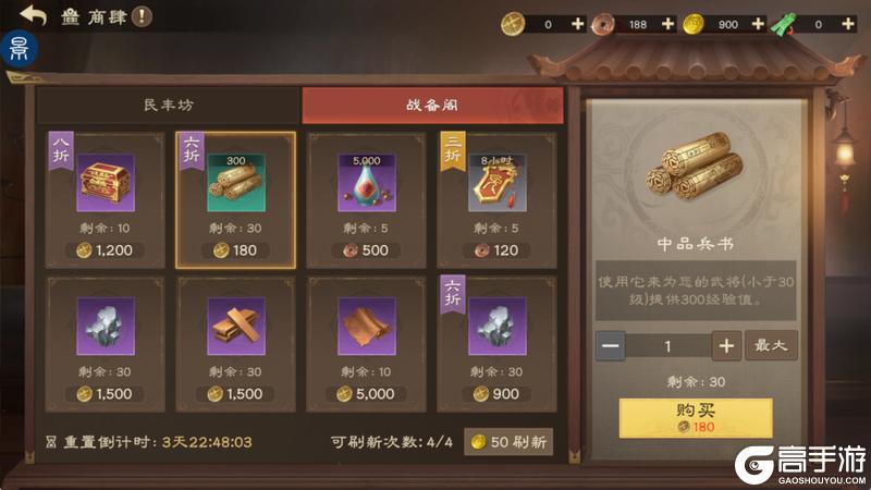 零氪也能玩好武将！武将获取与养成玩法指南
