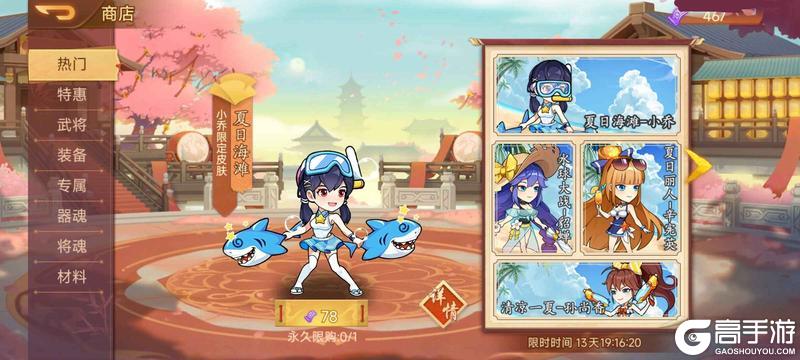 【精彩活动】《乱世曹操传》周活动预告 8.15