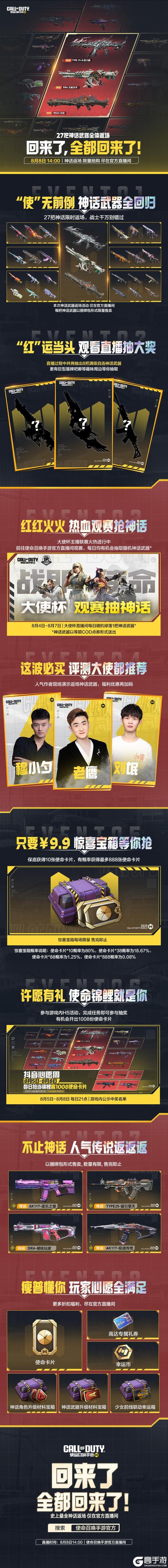 全体战士注意，回来了，全都回来了！