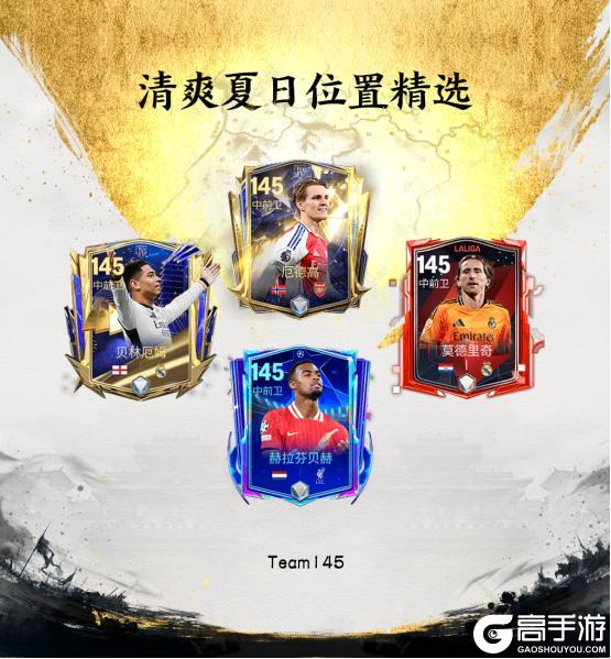 更新爆料丨伊布领衔三国·群雄逐鹿，清爽夏日限时福利不可错过！
