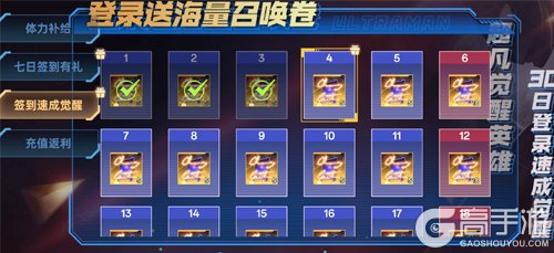 奥特曼系列对决