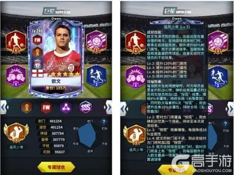 《任性足球》更新公告 | 0828停服维护更新公告请查收
