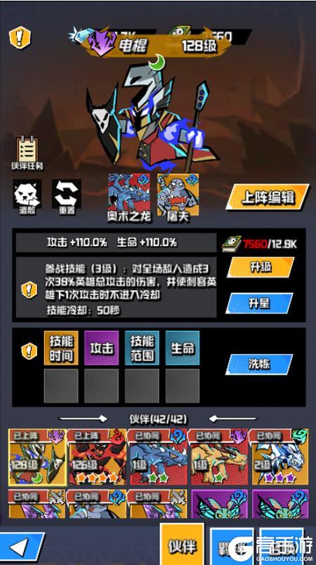 坠落守望者