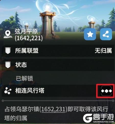 《龙石战争》风行塔怎么用才高效？占领和共连技巧，一篇帮你搞懂！