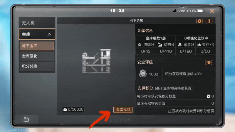 《明日之后》主战配方直升 无人机塑材转换减负