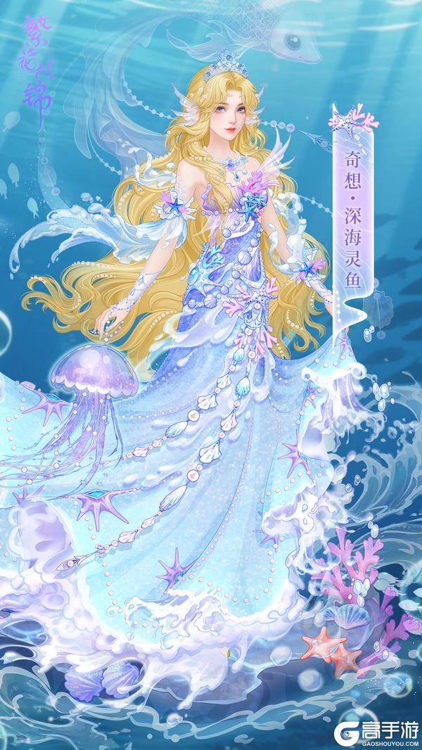 仙裳鉴赏 | 纵欢奇想