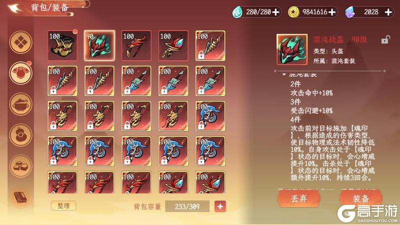 《纵横旅人》「混沌初开」版本预览