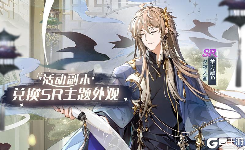 【食之契约】8月5日正式服活动预告