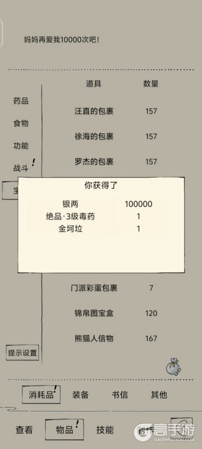 暴走英雄坛