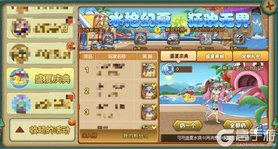 葫芦娃手游8月13日（周三）维护公告