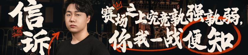 该应战了！6位选手喊话决赛，赛场上如何接招？